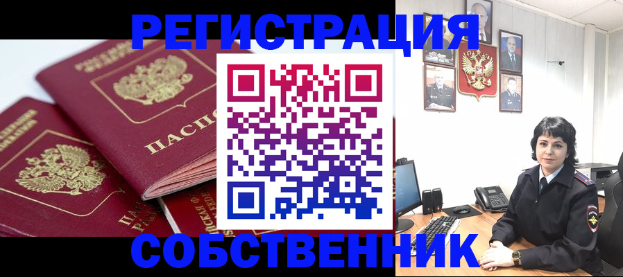 временная регистрация адрес в Пущино